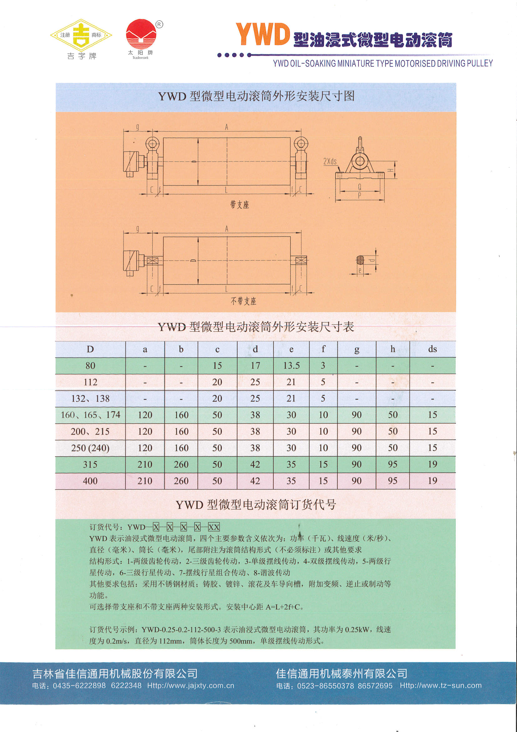 YWD微型星空官网首页入口_星空（中国）样本_页面_1.jpg